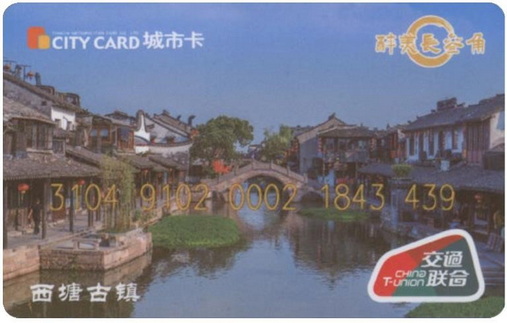 西塘古镇-1.jpg