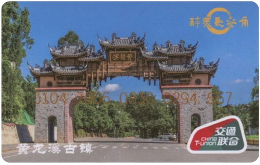 黄龙溪古镇-1.jpg