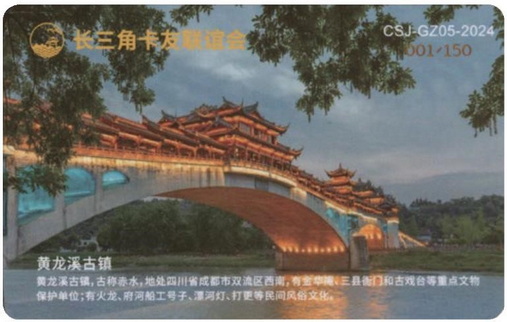 黄龙溪古镇-2.jpg