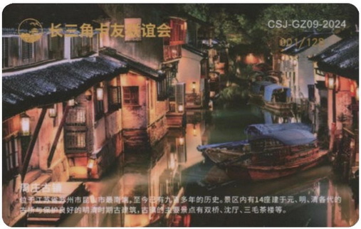 周庄古镇-2.jpg