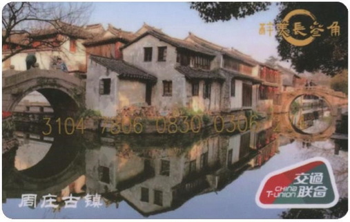 周庄古镇-1.jpg