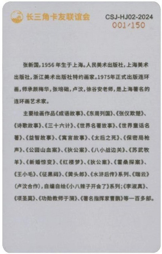 张新国《金猴奋起》-2.jpg