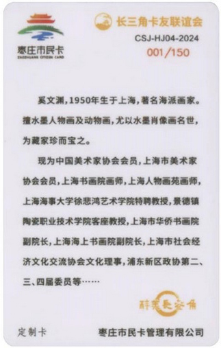 奚文渊《貂蝉拜月》-2.jpg
