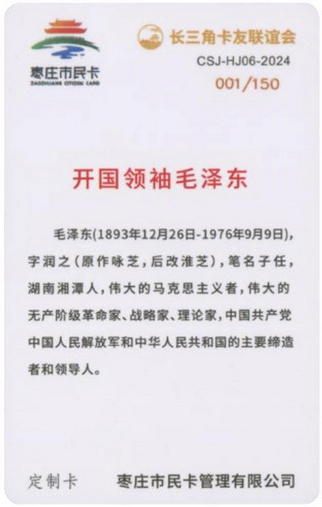 奚文渊《开国领油毛泽东》-2.jpg