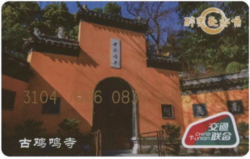 古鸡鸣寺-1.jpg