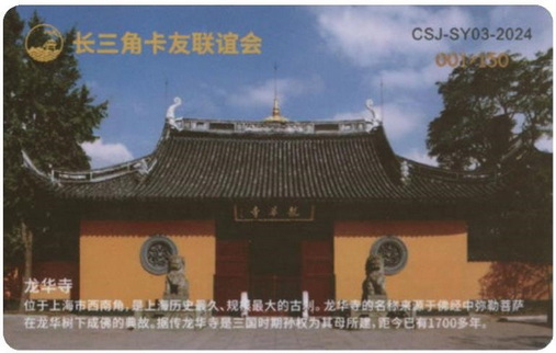 龙华寺-2.jpg