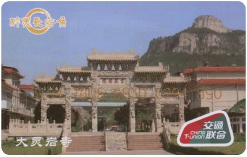 大灵岩寺-1.jpg