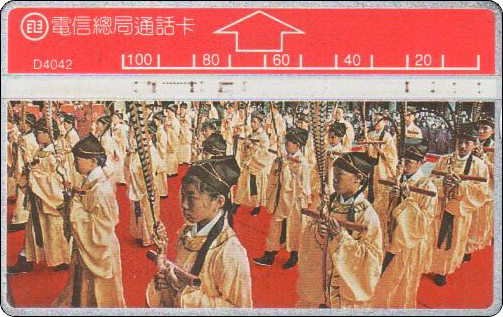 台湾光学卡祭孔大典.jpg