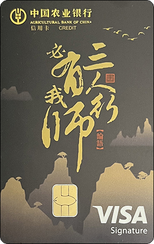 农行三人行必有我师-1.jpg