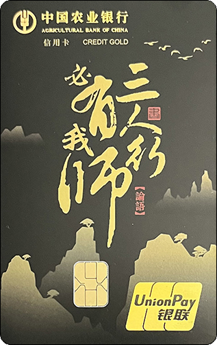 农行三人行必有我师-2.jpg