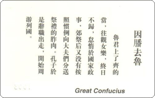 孔子圣迹图-5-2.jpg