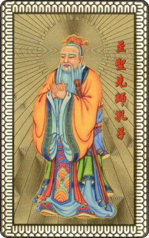 孔子金属卡-2.jpg