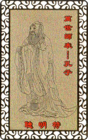 孔子金属卡-4.jpg