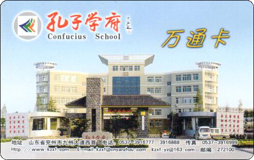 孔子学府.jpg