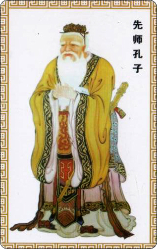 杂卡先师孔子.jpg