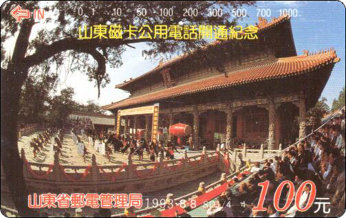 田村卡大成殿.jpg