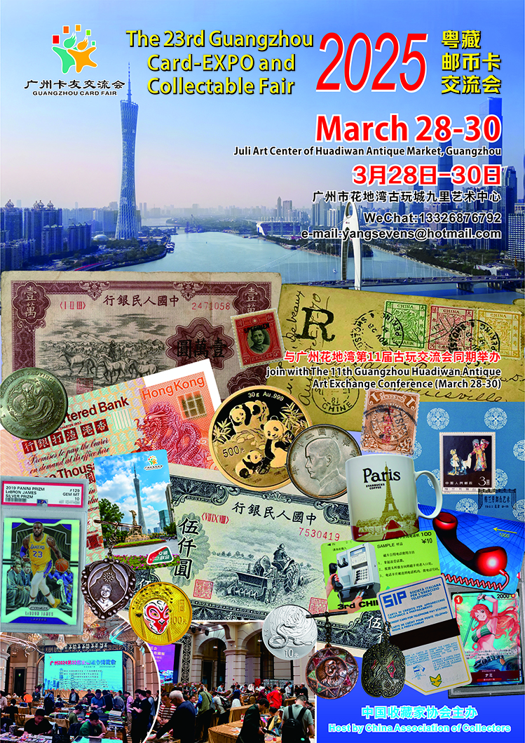 第23届广州卡博会通知1.jpg