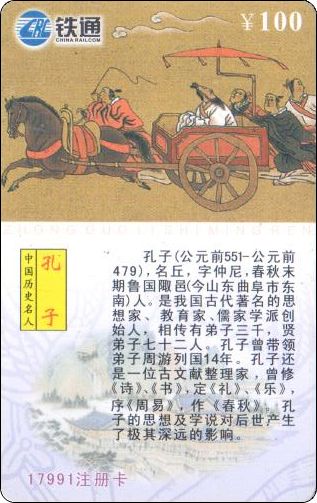 北京中国历史名人-1.jpg