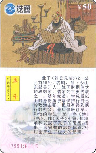 北京中国历史名人-2.jpg