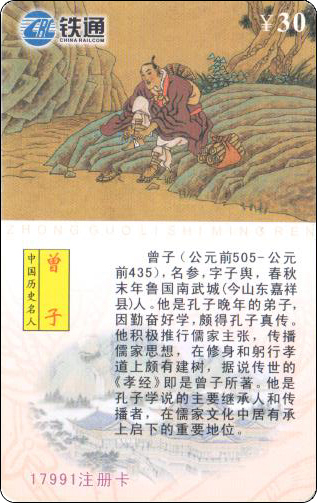 北京中国历史名人-3.jpg