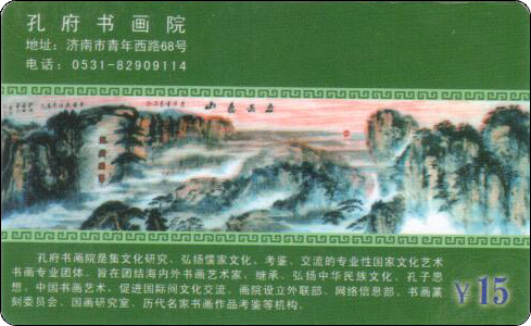 孔府书画院-3.jpg
