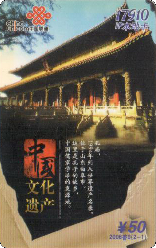 海南中国文化遗产.jpg