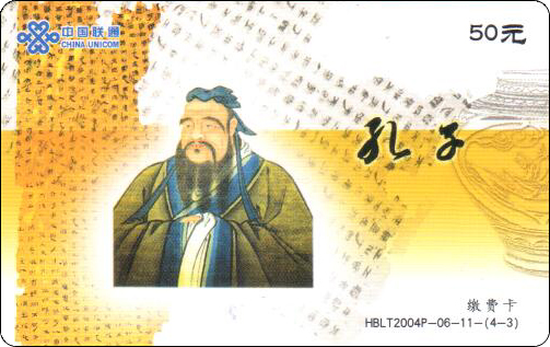 河北孔子缴费卡.jpg