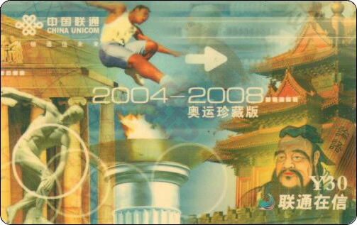 联通奥运.jpg