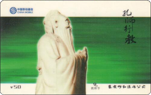 孔子行道-1-2.jpg