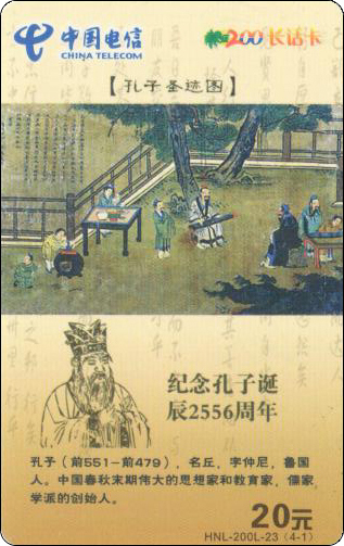 海南孔子圣迹图-1.jpg