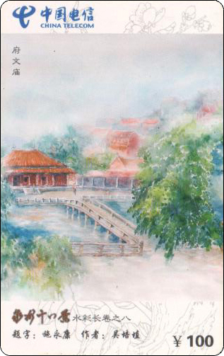 泉州十八景府文庙.jpg