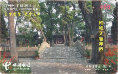 陕西韩城文庙.jpg
