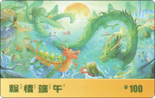 未分类2025年端午节礼品卡-03.jpg