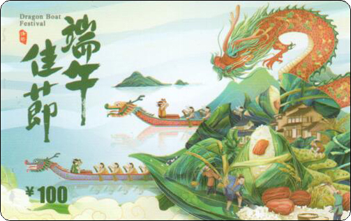 未分类2025年端午节礼品卡-05.jpg