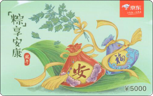 京东2021端午礼品卡-5000.jpg