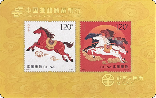 邮政马年-1.jpg