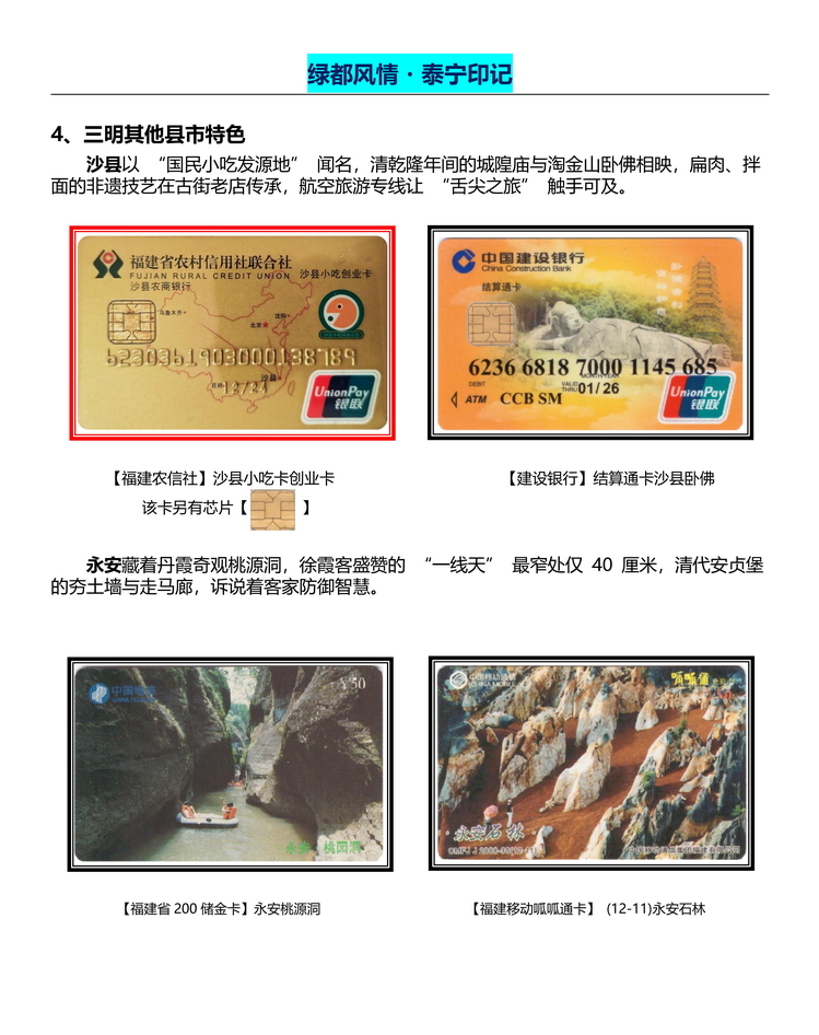 绿都风情泰宁印记113.jpg