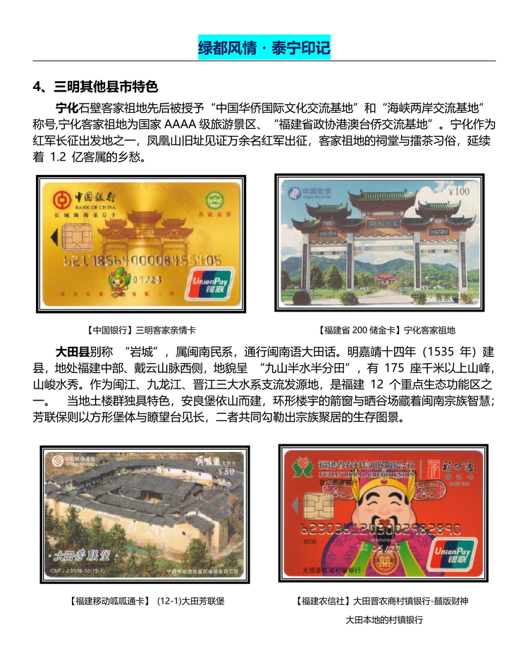 绿都风情泰宁印记115.jpg