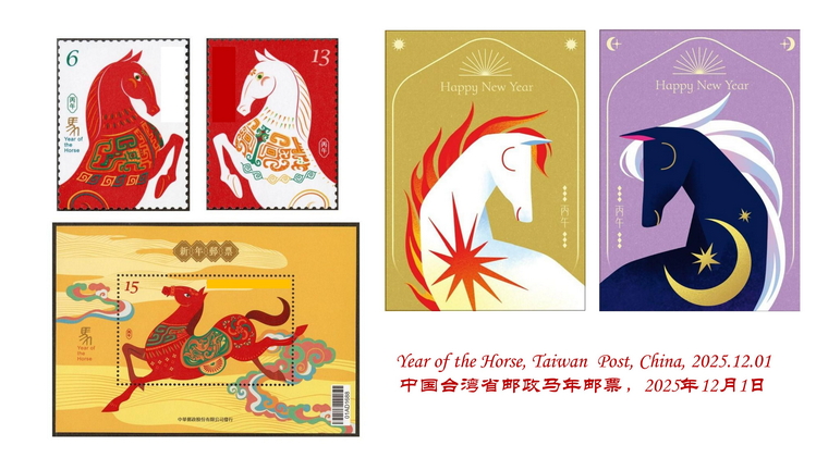 世界各地马年生肖邮票_4.jpg