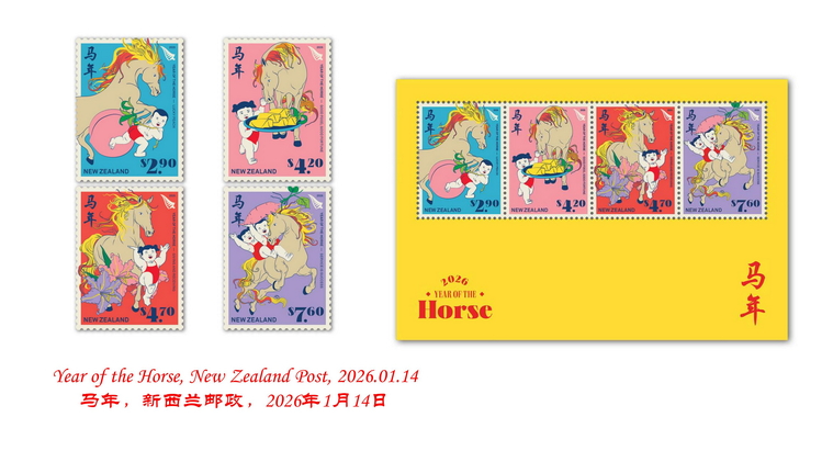 世界各地马年生肖邮票_17.jpg