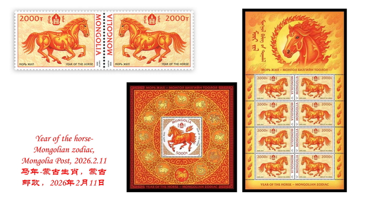 世界各地马年生肖邮票_34.jpg