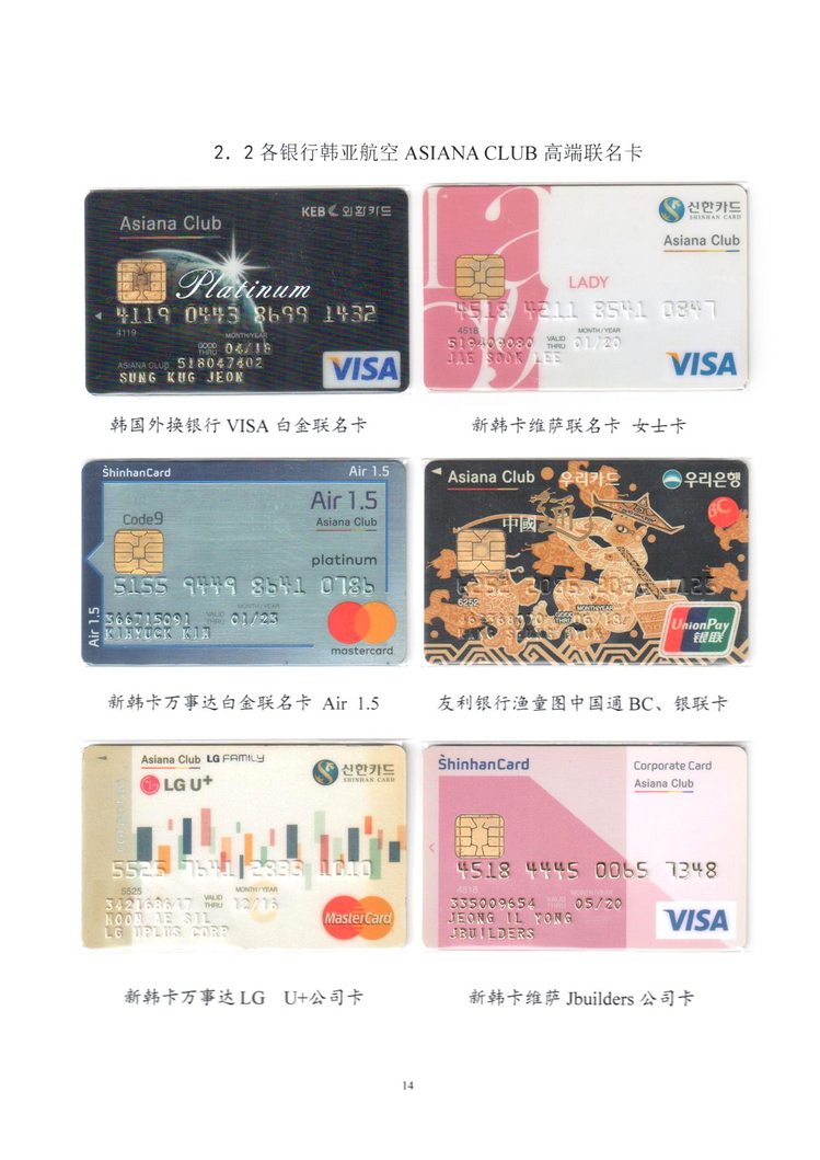 大韩航空韩亚航空银行卡鉴赏-14.jpg
