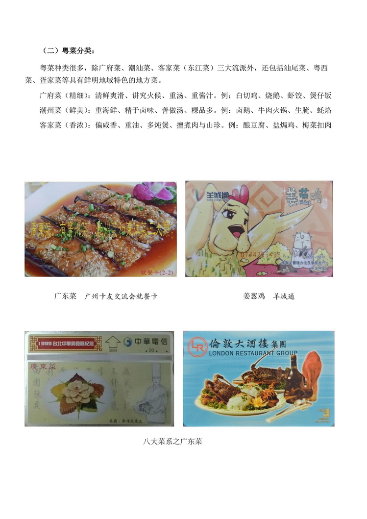 《食在广州》广州张益民-05.jpg