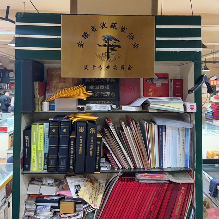 安徽藏协铭牌.jpg