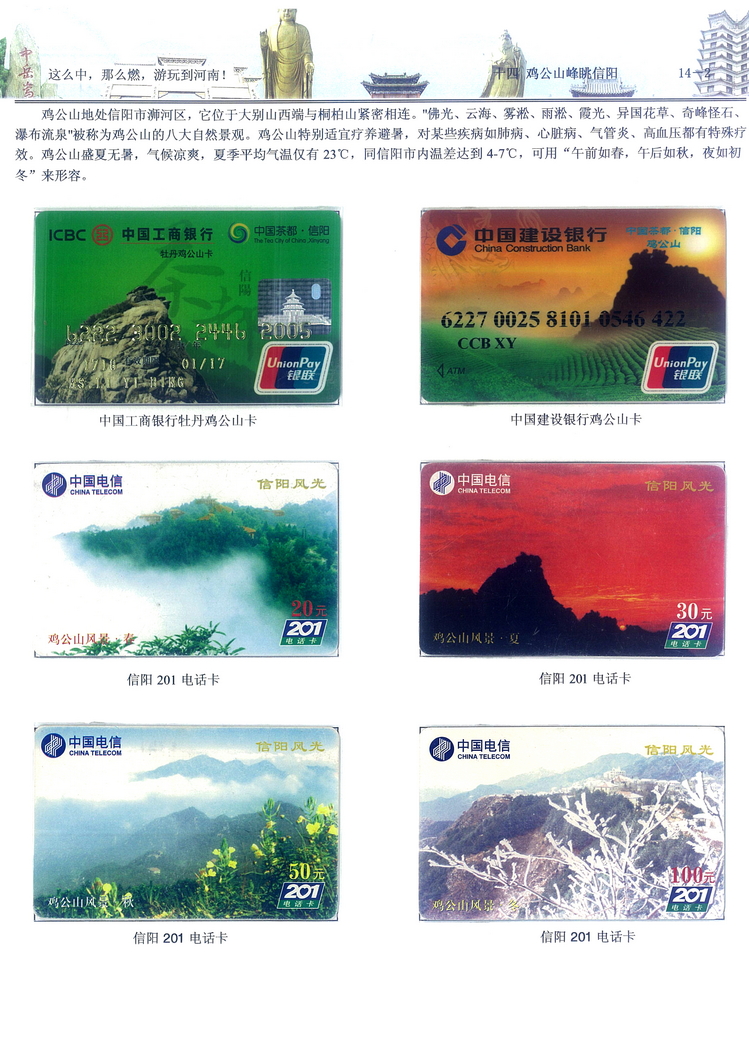 《游玩到河南》卡集楚福河406.jpg