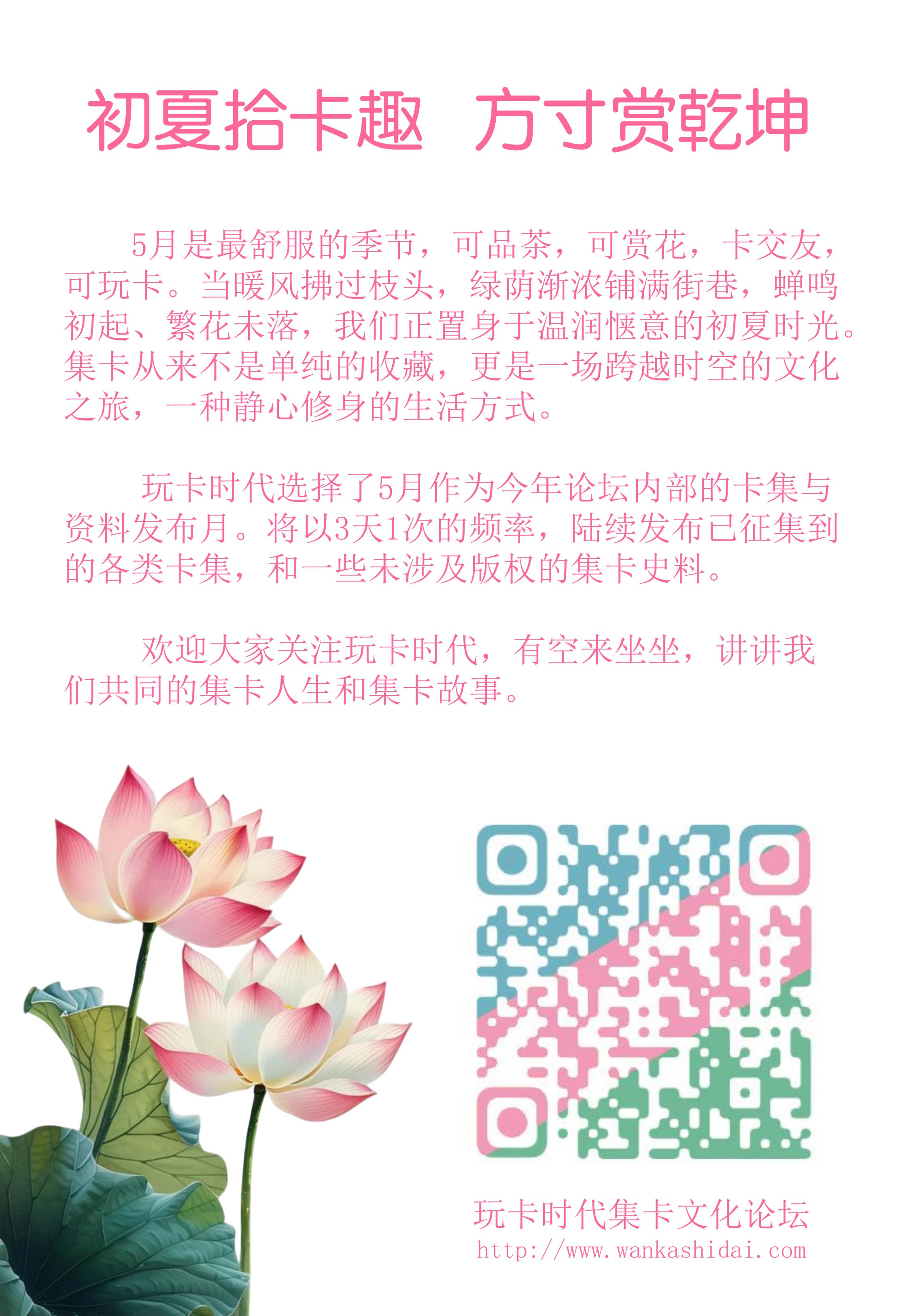 初夏拾卡趣_1.jpg