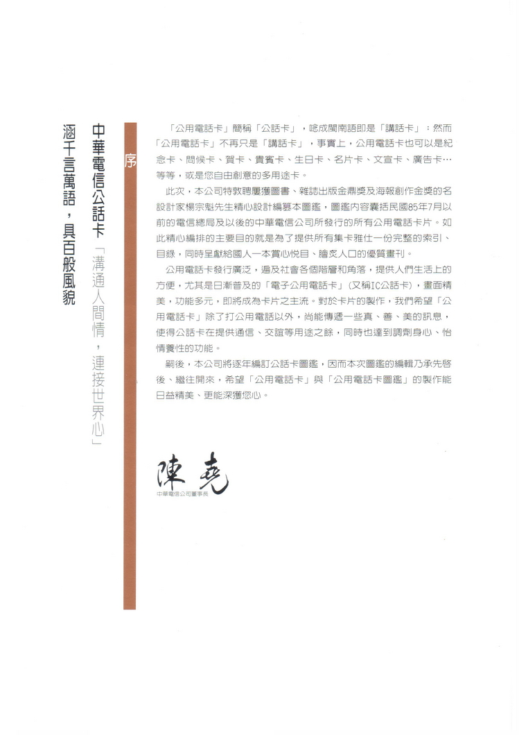 福尔摩莎卡集007.jpg
