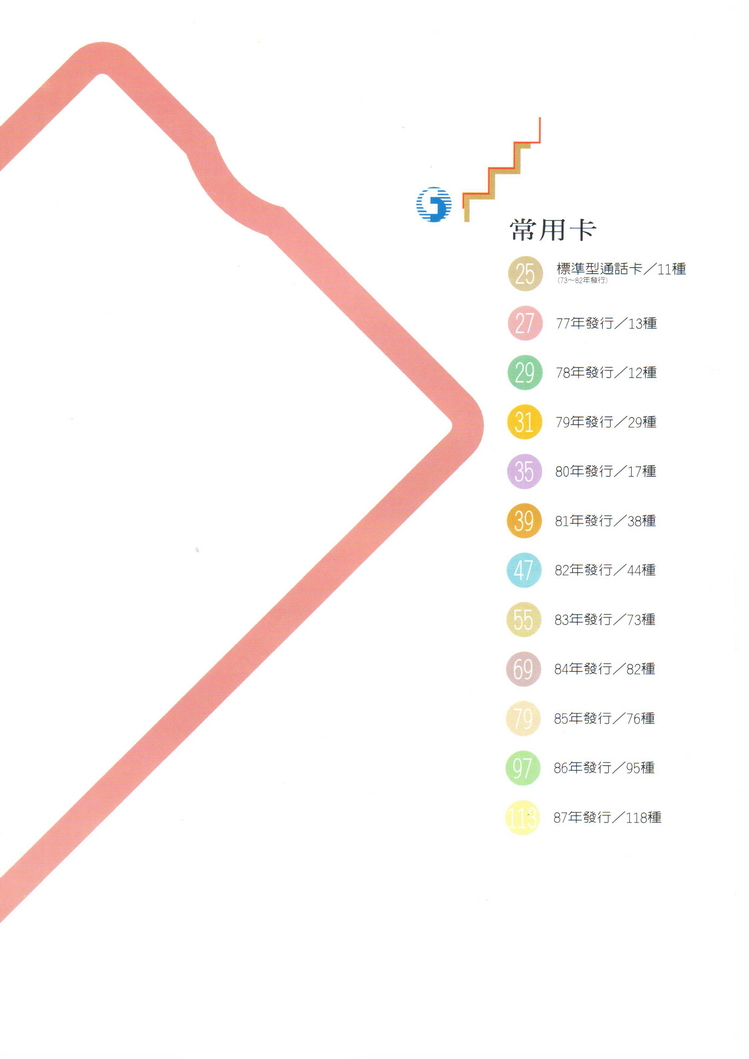 福尔摩莎卡集023.jpg
