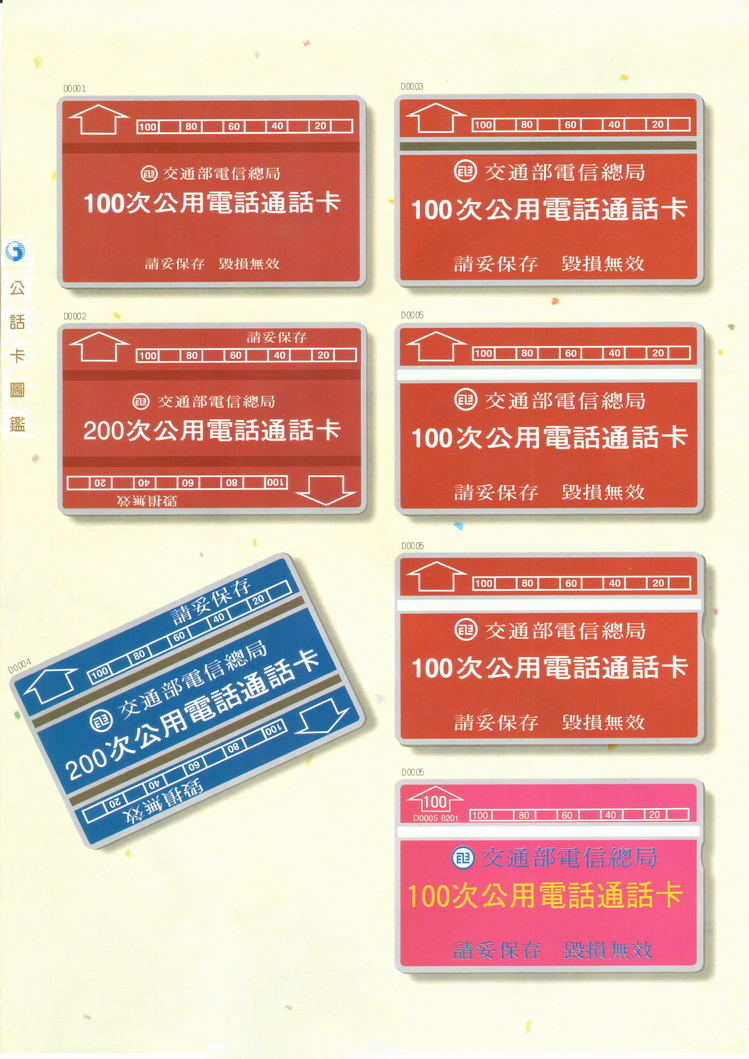 福尔摩莎卡集024.jpg