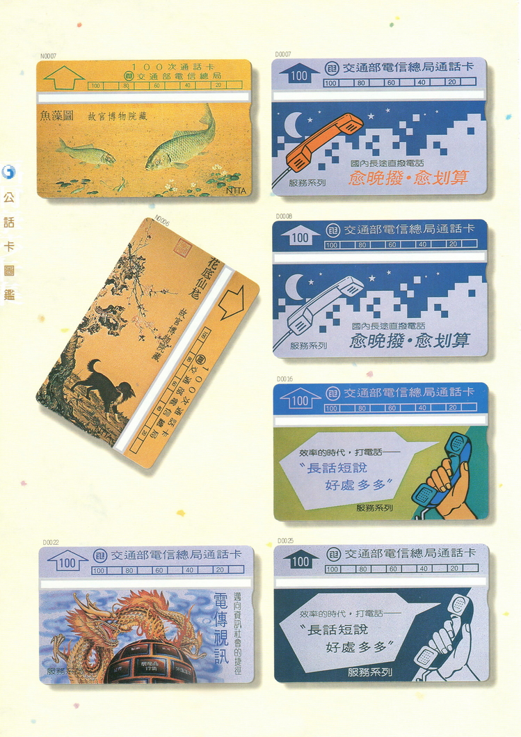 福尔摩莎卡集030.jpg